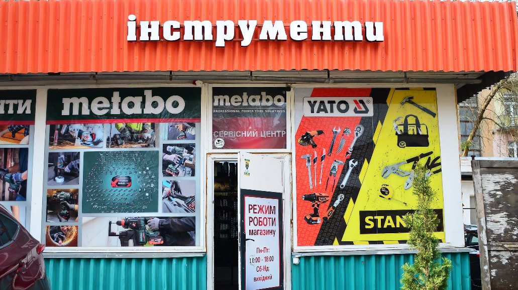Фасад магазину Metaboua, вул. Генерала Чупринки, 58а, Львів